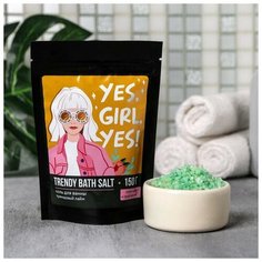 Соль для ванны в пакете " Тренд", 150 г, с ароматом лайма Beauty Fox