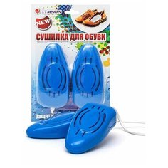 Сушилка для обуви "Timson
