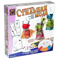 Creative Набор для творчества Стильная мода (5912)