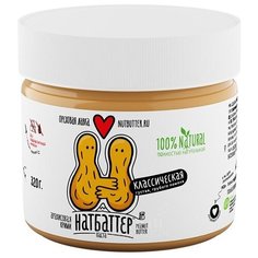 Арахисовая паста Creamy Nutbutter, 300 гр. Натбаттер