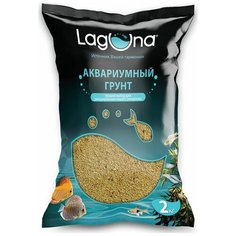 Грунт для аквариума Laguna песок натуральный, 2 кг