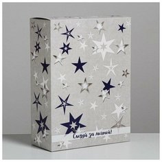 Складная коробка «Следуй за мечтой», 22 х 30 х 10 см Дарите счастье