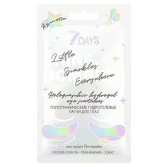 7DAYS Shine Bombita Голографические гидрогелевые патчи для глаз Hypnotic, 2 шт.