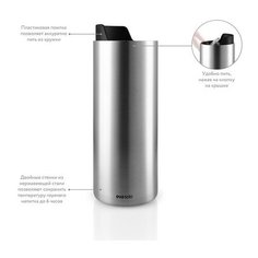 Термос, 350 мл, черный, 567070, EVA SOLO