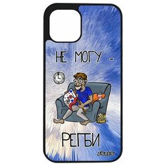 Чехол на смартфон iPhone 12, "Не могу - смотрю регби!" Повод Комикс Utaupia