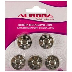 Шпули Aurora, для швейной машины Bernina Activa, 5 штук, арт. AU-1108