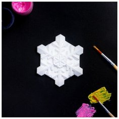 Хорошие сувениры Фигурка под раскраску (с подвесом) "Снежинка кристальная" 9х9см