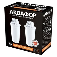 Комплект картриджей Аквафор А6 для жесткой воды из 2-х штук, для кувшинов Аквафор