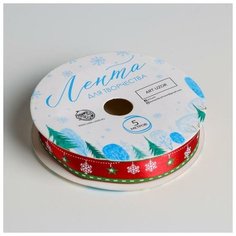 Арт Узор Лента атласная декоративная «Гирлянда», 1,5 см ? 5 м