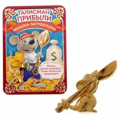 Семейные традиции Кошельковый талисман "Ложка - загребушка"