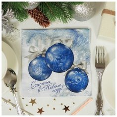 Страна Карнавалия Салфетки бумажные «Счастья в Новом году!», двухслойные, шарики, 33х33 см, набор 20 шт.