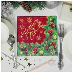 Страна Карнавалия Салфетки бумажные двухслойные «С Новым Годом!», еловая веточка, 33 х 33 см, набор 20 шт.