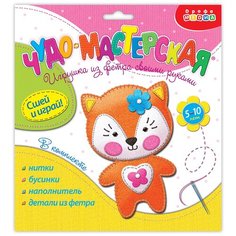 Игрушка из фетра своими руками. Лисёнок Дрофа Медиа