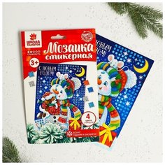 Школа талантов Мозаика стикерная «Снеговик» + EVA стикеры