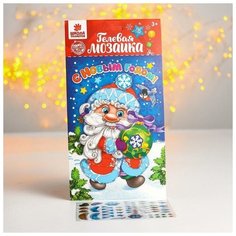 Школа талантов Новогодняя мозаика стразами на открытке «С Новым годом!» Дедушка Мороз