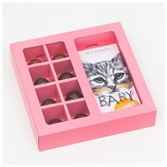 Коробка под 8 конфет + шоколад, с окном, розовая, 17,7 х 17,85 х 3,85 см, набор 5 шт. 7087709 Сима ленд