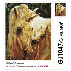 Картины мозаикой Molly GJ1047 С Мамой (39 Цветов) 40х50 см