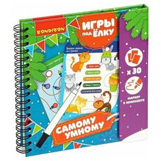 Компактные развивающие игры под ёлку самому умному. Новогодняя серия Bondibon