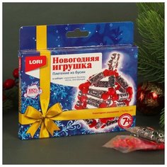 Lori Новогодняя игрушка. Плетение из бусин "Новогоднее украшение