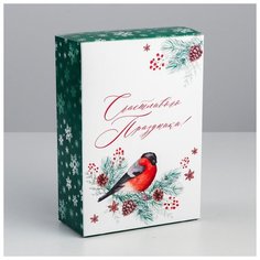 Дарите Счастье Коробка складная «Счастливого праздника», 16 ? 23 ? 7.5 см