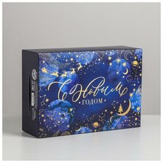 Дарите Счастье Коробка складная «Волшебного Нового года», 16 ? 23 ? 7.5 см