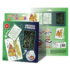 Набор для творчества Насыпь на клей Светящаяся Рыба эники беники ( 1150К )