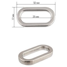 Рамка металл овальная TBY-072502 32х17мм (внутр. 25мм) цв. никель уп. 10шт