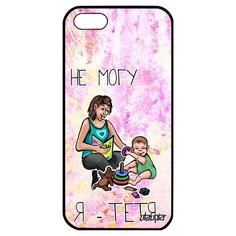 Красивый чехол на смартфон // iPhone 5 5S SE (2016) // "Не могу - стала тетей!" Комикс Картинка, Utaupia, светло- розовый