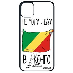 Защитный чехол на смартфон // Apple iPhone 11 Pro Max // "Еду в Конго Браззавиль" Надпись Государственный, Utaupia, белый