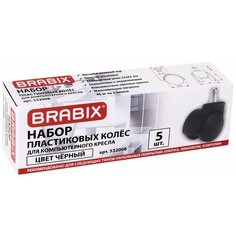 Колеса (ролики) BRABIX для кресла, пластиковые, комплект 5 шт шток d11 мм, черные, в коробе, 532008