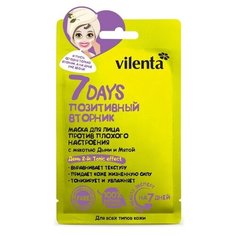 VILENTA Маска для лица 7 DAYS Позитивный вторник против плохого настроения с мякотью дыни и мятой 28 г