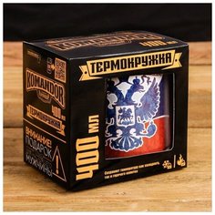 Термокружка Svoboda Voli "Россия", 400 мл