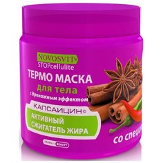 Novosvit маска термо для тела со специями 500 мл 1 шт.