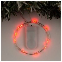 Гирлянда "Нить" 1 м роса, IP20, серебристая нить, 10 LED, свечение красное, фиксинг, 2 х CR2032 Luazon Lighting