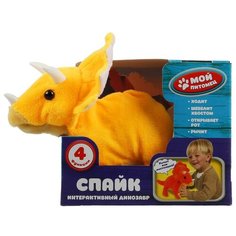 Интерактивная игрушка Мой питомец Динозавр Спайк, ходит, рычит, двигает лапами (ZW2018D-2)