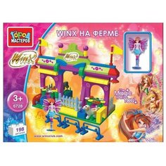 Конструктор ГОРОД МАСТЕРОВ WinX club 6728 WinX на ферме