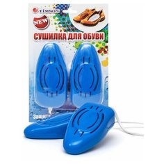 Сушилки для обуви. Timson