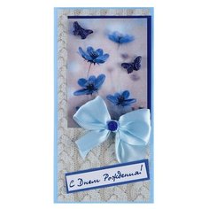 Конверт для денег "С Днём Рождения!" ручная работа, синие цветы, бабочка Стильная открытка