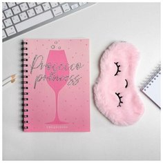 Набор ежедневник А5 + маска для сна Prosecco princess Art Fox
