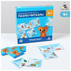 Развивающая игра-домино Лас Играс "Пазлы-читазлы, Транспорт", 4+
