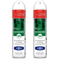 Водооталкивающая пропитка для кожи и текстиля Salamander Экстра- защита от воды, 2 шт