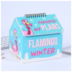 ArtFox Шкатулка - домик Flamingo winter, + планер 50 листов