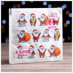 Лилия Новогодние салфетки бумажные Лилия 33х33 "Весёлый Санта" 2сл 20л. Liliya