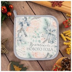 Этель Прихватка "Christmas flowers" 19х19см, саржа, 100% х/л, ватин 250г/м2