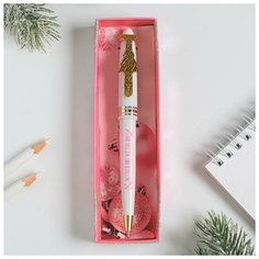 Зимнее волшебство Ручка в коробке «Верь в чудеса»,