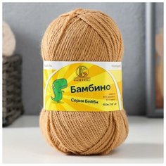 Камтекс Пряжа "Бамбино" 35% шерсть меринос, 65% акрил 150м/50гр (005 бежевый)