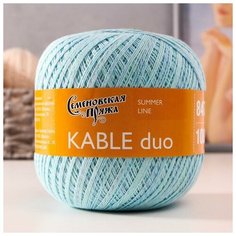 Семеновская пряжа Пряжа Kable duo (Кабле дуо) хлопок 100% 847м/100гр цв. лед- мул 028 (51530)