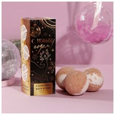 Чистое счастье Бомбочки для ванн «Сияй в новом году» 40 г, 3 шт в коробке- пенал