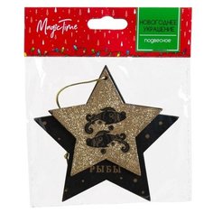 Елочная игрушка Magic Time Рыбы 86425, золотистый, 12 см