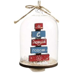 Елочная игрушка Magic Time С НГ в колбе 82155, мультиколор/красный, 11 см